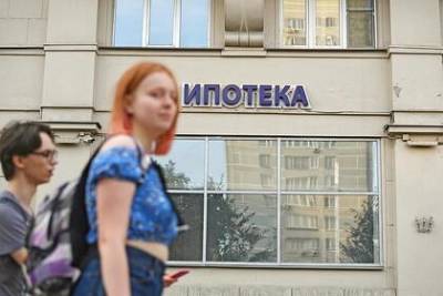 «Дом.рф» снизил ставки по ипотеке - lenta.ru