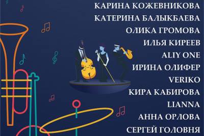 В Туле состоится музыкальный фестиваль JAZZPORT - tula.mk.ru - Москва - Тула