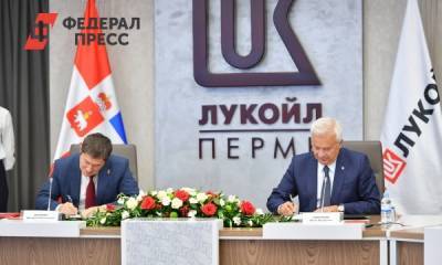 Вагит Алекперов - Дмитрий Махонин - ЛУКОЙЛ И Пермский край подписали меморандум о сотрудничестве - fedpress.ru - Пермь - Пермский край