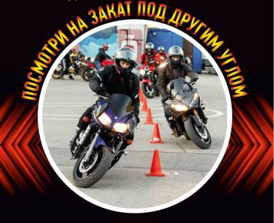 Открытый кубок по мотоджимхане состоится в Нижнем Новгороде 11 сентября - vgoroden.ru - Нижний Новгород