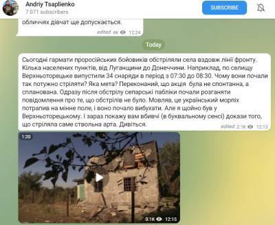 Андрей Цаплиенко - Боевики обстреляли села вдоль линии фронта: дома разрушены, а на земле воронки - narodna-pravda.ua - Украина - Киевская обл.