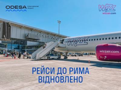 Уже вторая авиакомпания стала летать из Одессы в Рим - odessa-life.od.ua - Украина - Италия - Одесса - Рим - Ирландия