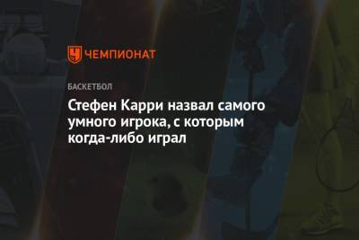 Кевин Дюрант - Дрэймонд Грин - Стефен Карри - Стефен Карри назвал самого умного игрока, с которым когда-либо играл - championat.com
