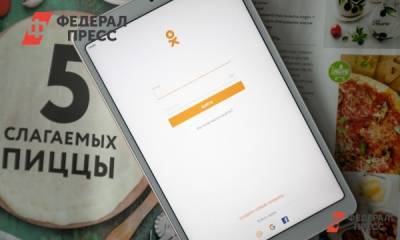 В «Одноклассниках» появилась новая функция - fedpress.ru - Москва - Россия