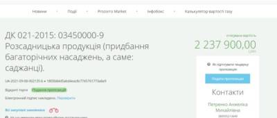 Одессу озеленят на 2,2 миллиона гривен - w-n.com.ua - Украина - Одесса