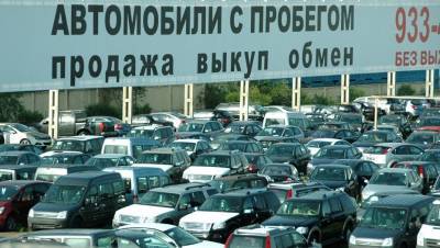 Было бы желание: кредиты на подержанные авто стали ещё доступнее - dp.ru