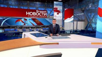 Владимир Путин - Евгений Зиничев - Выпуск новостей в 18:00 от 09.09.2021 - 1tv.ru - Москва - Россия - Киев - Ногинск