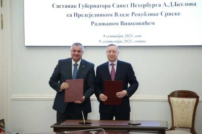 Александр Беглов - Глава правительства Республики Сербской и губернатор... - politnavigator.net - Россия - Санкт-Петербург - Сербия
