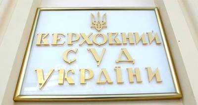 ВСУ отменил решения судов нижестоящих инстанций об освобождении «ДТЭК Захидэнерго» от уплаты тарифа на передачу при экспорте э/э - bin.ua - Украина - Киев
