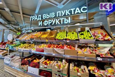 На потребительском рынке в Коми второй месяц подряд наблюдается снижение цен - komiinform.ru - респ. Коми