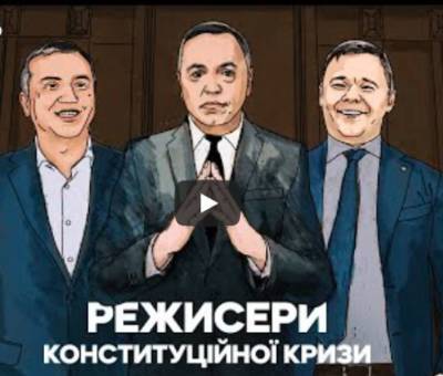 Владимир Зеленский - Андрей Портнов - Андрей Богдан - Павел Вовок - Журналисты опубликовали прослушку, согласно которой конституционный кризис в Украине начал Андрей Портнов - lenta.ua - Украина