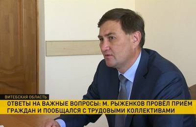 Максим Рыженков - Максим Рыженков провел личный прием граждан в Поставах - ont.by - Белоруссия