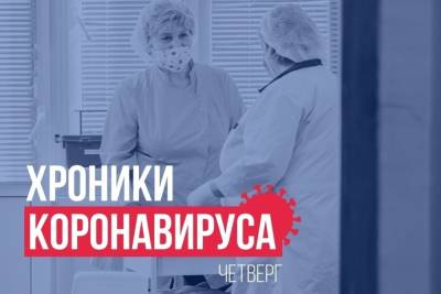 Хроники коронавируса в Тверской области: главное за 9 сентября - tver.mk.ru - Тверь - Тверская обл. - район Калининский