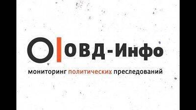 Стало известно, за что заблокирован сайт «ОВД-инфо» - sovsekretno.ru - Россия - Архангельск