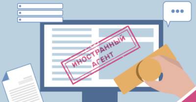 Итоги-2021: год иноагента и риски для адвокатов - pravo.ru