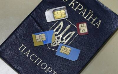 Украинцы с 1 января должны регистрировать SIM-карты по паспорту - korrespondent.net - Украина