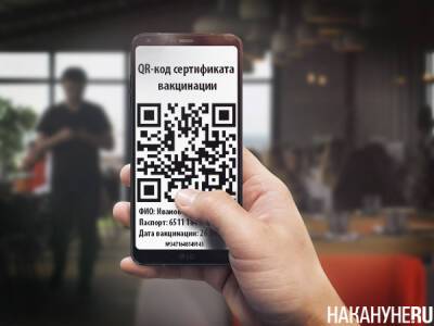 В Челябинской области отменили QR-коды при посещении ресторанов и кафе - nakanune.ru - Челябинская обл.