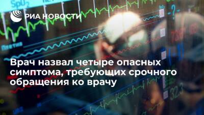 Врач Ламблен назвал набор веса, отеки и усталость симптомами сердечной недостаточности - ria.ru - Москва