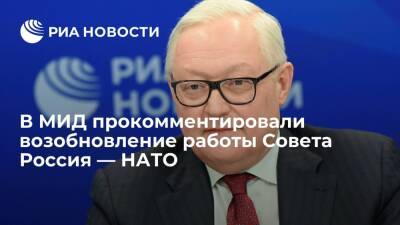 Сергей Рябков - Замглавы МИД: работу Совета Россия — НАТО хотят восстановить на неприемлемых условиях - ria.ru - Москва - Россия - США - Украина - Вашингтон - Брюссель - Женева