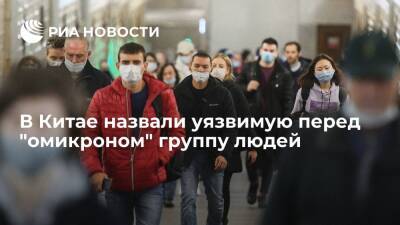 Китайский вирусолог Вэньхун заявил об опасности "омикрона" для людей со слабым иммунитетом - ria.ru - Москва - Китай - Юар - Ботсвана