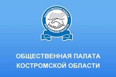 В Костромской области начинается регистрация кандидатов в Общественную палату - kostroma.mk.ru - Костромская обл.
