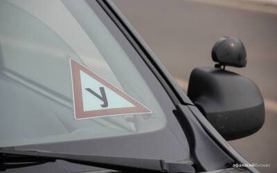 В России готовят новые билеты для экзамена на водительские права - afanasy.biz - Россия