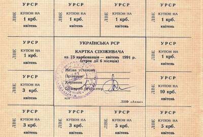 Владимир Зеленский - Олег Устенко - Евгений Медведев - В Украине могут ввести продуктовые карточки - lenta.ua - Россия - США - Украина - Новосибирск