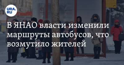 В ЯНАО власти изменили маршруты автобусов, что возмутило жителей - ura.news - окр. Янао - Губкинский