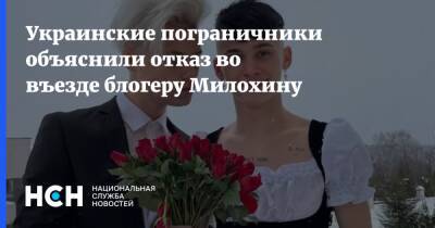 Богдан Милохин - Украинские пограничники объяснили отказ во въезде блогеру Милохину - nsn.fm - Украина - Киев