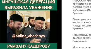 Рамзан Кадыров - Ингушский чиновник извинился перед тейпом за встречу с Кадыровым - kavkaz-uzel.eu - респ. Ингушетия - респ. Чечня