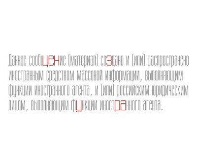 "ОВД-Инфо" запустил расширение для браузера, заменяющее пометку об "иноагентстве" - kasparov.ru - Россия