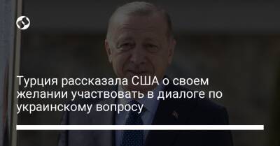 Реджеп Тайип Эрдоган - Ибрагим Калын - Турция рассказала США о своем желании участвовать в диалоге по украинскому вопросу - liga.net - Россия - США - Украина - Армения - Казахстан - Турция - Афганистан - Босния и Герцеговина - Эфиопия