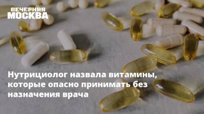 Нутрициолог назвала витамины, которые опасно принимать без назначения врача - vm.ru