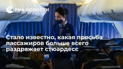 Стюардесса рассказала, чего не стоит просить бортпроводников во время посадки в самолет - ria.ru - Москва