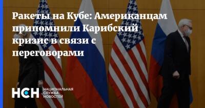 Сергей Рябков - Александр Фомин - Венди Шерман - Ракеты на Кубе: Американцам припомнили Карибский кризис в связи с переговорами - nsn.fm - Москва - Россия - США - Украина - Куба - Женева