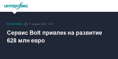 Сервис Bolt привлек на развитие 628 млн евро - interfax.ru - Москва - city Sequoia