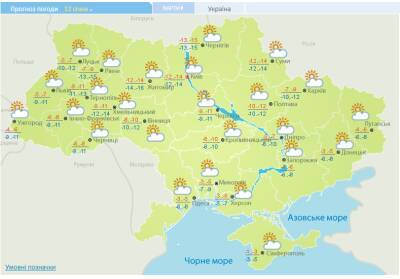 Борис Срезневский - Украину накроют 20-градусные морозы: где будет холоднее всего - narodna-pravda.ua - Украина - Киев - Киевская обл. - Сумская обл. - Харьковская обл. - Черниговская обл. - Черкасская обл. - Закарпатская обл. - Полтавская обл.