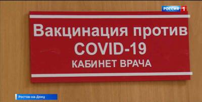 Ростовская область ожидает поставку вакцины от коронавируса для подростков - dontr.ru - Ростовская обл.