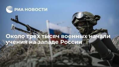 Около трех тысяч военных ЗВО начали боевую подготовку на общевойсковых полигонах ЦФО - ria.ru - Санкт-Петербург - Смоленская обл. - ЦФО - Белгородская обл. - Воронежская обл. - Брянская обл.