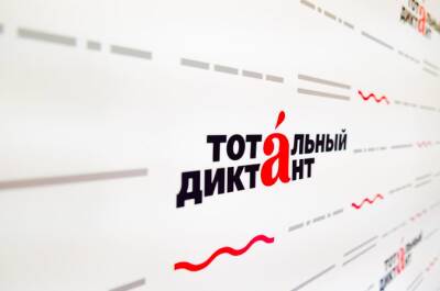 Гузель Яхина - НГУ может не пустить «Тотальный диктант» в 2022 году на свою площадку - sib.fm - Новосибирск