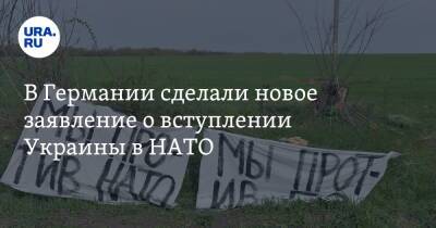 Штеффен Хебештрайт - В Германии сделали новое заявление о вступлении Украины в НАТО - ura.news - Москва - Россия - Украина - Германия