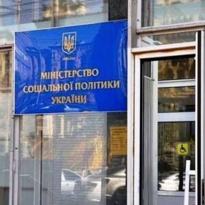 В Минсоцполитики объяснили условия кредита под 0 % для безработных - reporter-ua.com