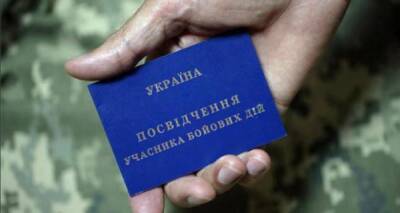 В Украине официально появилось электронное удостоверение ветерана - kp.ua - Украина