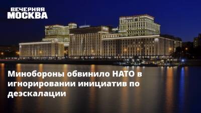 Сергей Рябков - Александр Фомин - Венди Шерман - Минобороны обвинило НАТО в игнорировании инициатив по деэскалации - vm.ru - Россия - США - Женева - Минобороны