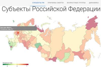 Владимир Путин - Тулякам посчитали «потерянные годы жизни» - tula.mk.ru - Россия - респ. Ингушетия - Севастополь - респ. Чечня - респ. Адыгея - Чукотка - окр.Ненецкий - Тульская обл.