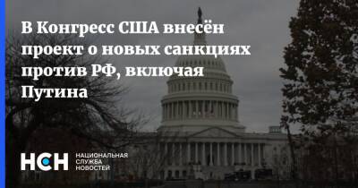 Владимир Путин - Роберт Менендес - Путин - В Конгресс США внесён проект о новых санкциях против РФ, включая Путина - nsn.fm - Россия - США - Украина
