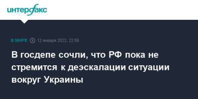 Нед Прайс - В госдепе сочли, что РФ пока не стремится к деэскалации ситуации вокруг Украины - interfax.ru - Москва - Россия - США - Украина - Вашингтон