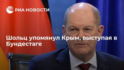 Дмитрий Песков - Олаф Шольц - Канцлер Германии Шольц призвал оживить "нормандский формат" - ria.ru - Россия - Украина - Киев - Крым - Германия - Берлин - Киев