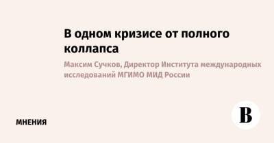 Владимир Путин - Михаил Саакашвили - В одном кризисе от полного коллапса - vedomosti.ru - Москва - Россия - США - Украина - Грузия - респ. Южная Осетия