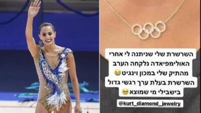 Лина Ашрам - У Линой Ашрам украли ожерелье, полученное за победу на Олимпиаде - vesty.co.il - Токио - Израиль